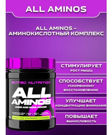 Scitec Nutrition Excessive amino acids All aminos 340 gr - Buy Online on GoSupps.com