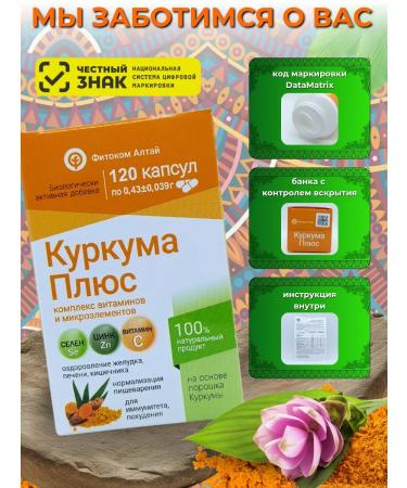Fitokom Altai Turmeric plus dietary supplement 120 capsules - Buy Online on GoSupps.com