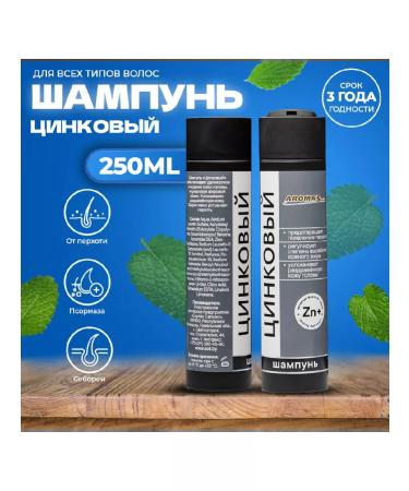 AROMA'Saules Hair shampoo zinc 250 ml - Buy Online on GoSupps.com