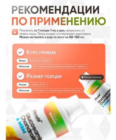 Fitrule Nutrition Glucosamine chondroitin and MSM for joints 500ml mango - Buy Online on GoSupps.com