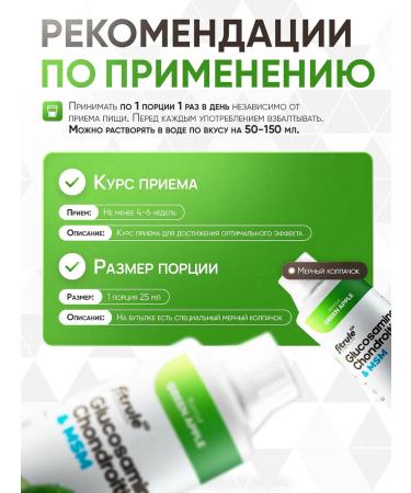 Fitrule Nutrition Glucosamine chondroitin and MSM for joints 500ml apple - Buy Online on GoSupps.com