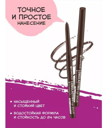Essence A set of eyes for the eyes of Long-Lasting Eye Pencil 02x2 - Buy Online on GoSupps.com