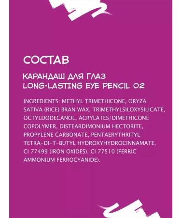 Essence A set of eyes for the eyes of Long-Lasting Eye Pencil 02x2 - Buy Online on GoSupps.com