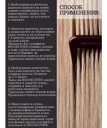 RECOELITIER PROFESSIONAL Hair shampoo Women's unpleasant with keratin 200 ml - Buy Online on GoSupps.com