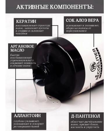 RECOELITIER PROFESSIONAL Hair shampoo Women's unpleasant with keratin 200 ml - Buy Online on GoSupps.com