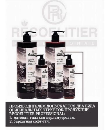 RECOELITIER PROFESSIONAL Hair shampoo Women's Saluscular with keratin 1000 ml - Buy Online on GoSupps.com
