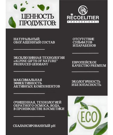 RECOELITIER PROFESSIONAL Hair shampoo Women's unpleasant moisturizing 200 ml - Buy Online on GoSupps.com