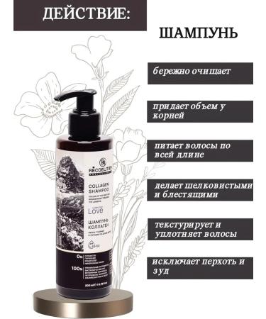 RECOELITIER PROFESSIONAL Hair shampoo Women's unpleasant with collagen 200 ml - Buy Online on GoSupps.com