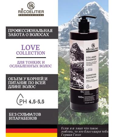 RECOELITIER PROFESSIONAL Hair shampoo Women's unpleasant with a collagen 1000 ml - Buy Online on GoSupps.com