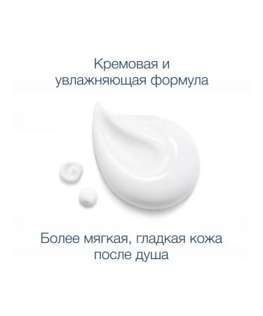 Dove Shower gel 250 ml nutrition and moisture - Buy Online on GoSupps.com