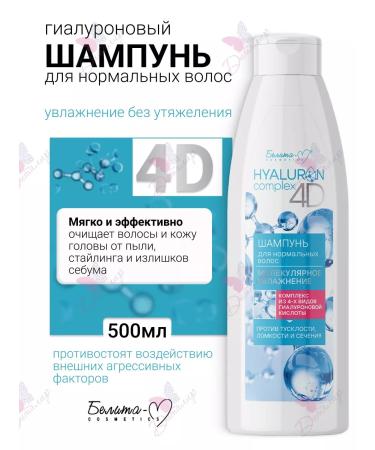Belita-M Hair Moisturon Hyaluron Complex 4D
