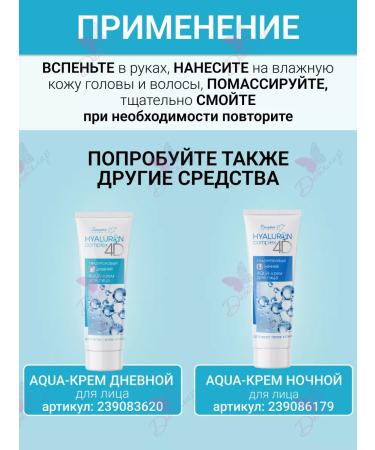 Belita-M Hair Moisturon Hyaluron Complex 4D - Buy Online on GoSupps.com