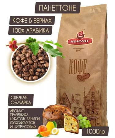 King Coffee Paneton grain 1 kg
