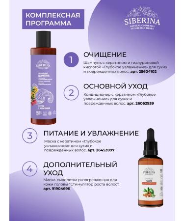 SIBERINA Natural shampoo for dry hair moisturizing - Buy Online on GoSupps.com