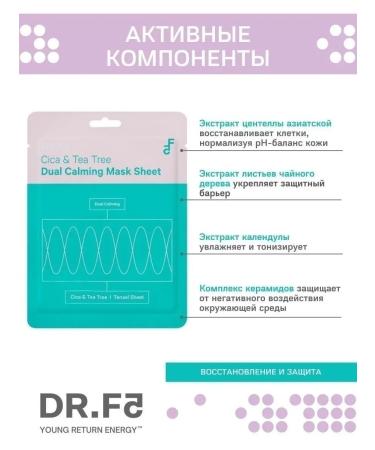 DRF5 A set of Korean soothing masks with centella 3pcs x 23gr - Buy Online on GoSupps.com