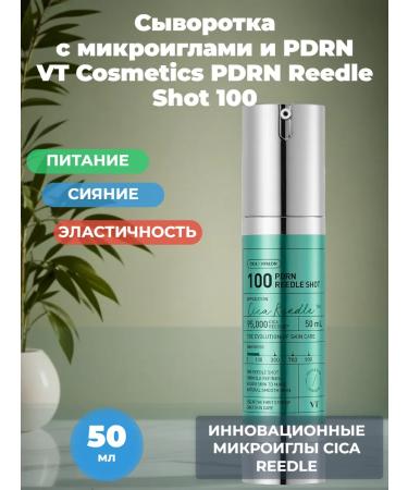 VT Cosmetics Anti -aging serum with microelars with PDRN Reedle 100