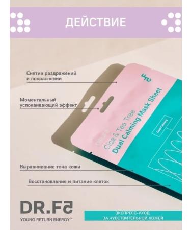 DRF5 A set of Korean fabric facial masks vitamin 3x23g - Buy Online on GoSupps.com