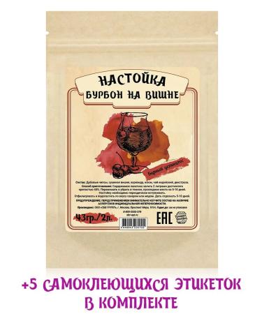 Home Distillery Tincture "Bourbon on Cherry" (a set of herbs) for moonshine 43 gr