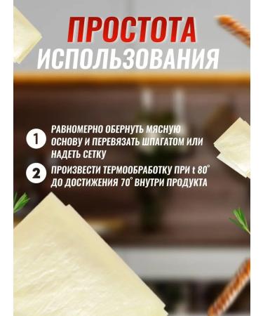 Sausage Business Collagen film 43 cm - Buy Online on GoSupps.com