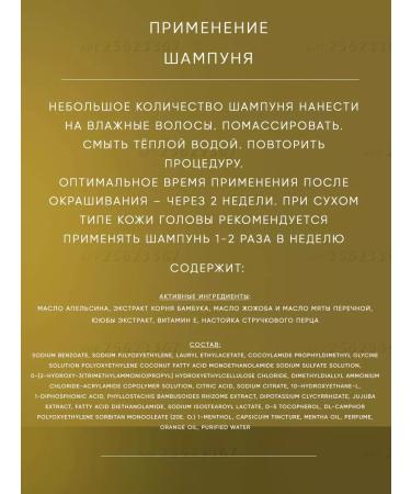 LebeL Hair shampoo Cool Orange Hair Soap Super Cool 200ml - Buy Online on GoSupps.com