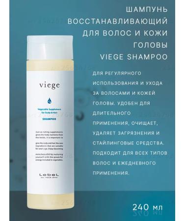 LebeL Viege Restoring shampoo 240ml