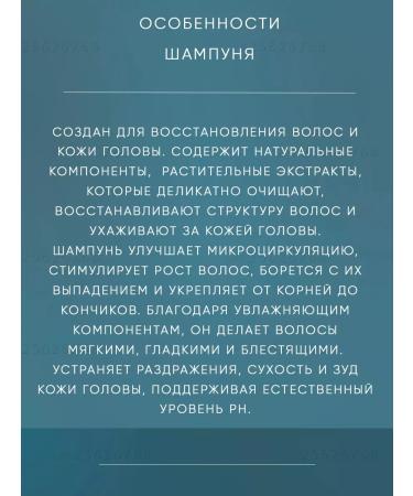 LebeL Viege Restoring shampoo 240ml - Buy Online on GoSupps.com