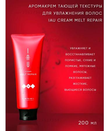 LebeL IAU Cream Melt Repair Aroma Kmel Moisturizing 200ml