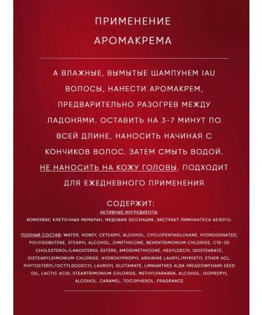 LebeL IAU Cream Melt Repair Aroma Kmel Moisturizing 200ml - Buy Online on GoSupps.com