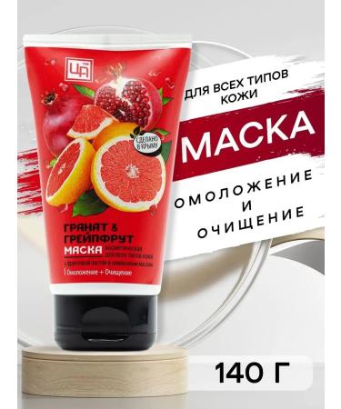 Kingdom of Fragrances Grenade and grapefruit nourishing mask for face