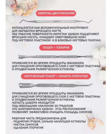 Konucci Circat Puster Shabert Pedicure Cure - Buy Online on GoSupps.com