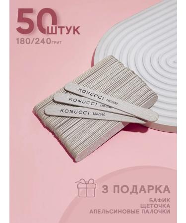 Konucci Nail files 50 pcs set 180-240 for manicure