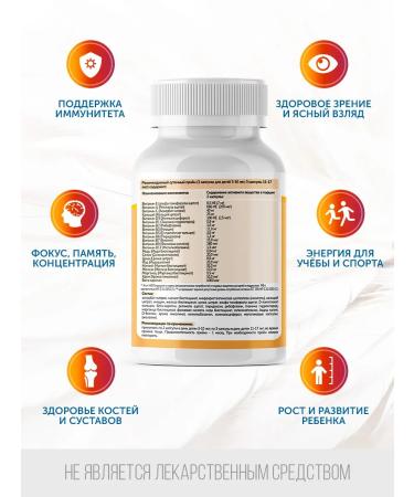 Siwani Vitamins for children from 3 years old - multivitamin complex - Buy Online on GoSupps.com