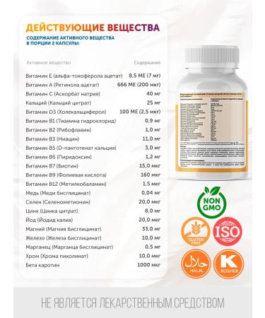 Siwani Vitamins for children from 3 years old - multivitamin complex - Buy Online on GoSupps.com