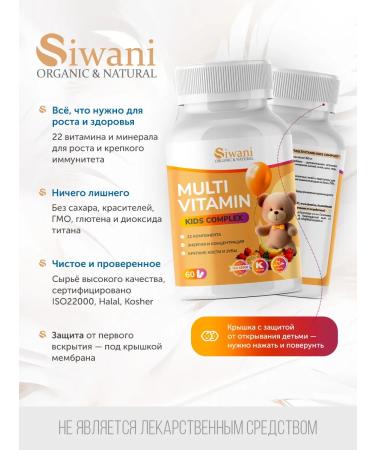 Siwani Vitamins for children from 3 years old - multivitamin complex - Buy Online on GoSupps.com