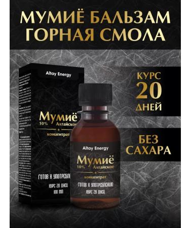 Alvitta Mumiye Altai natural concentrate 10% 100 ml