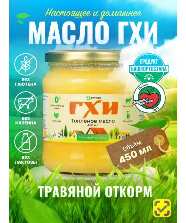 Beitler Ghee ghea classic bank 450 ml