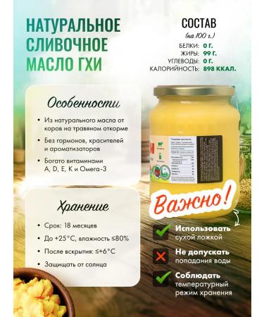 Beitler Ghee ghea oil classic 720 ml without sugar and lactose - Buy Online on GoSupps.com