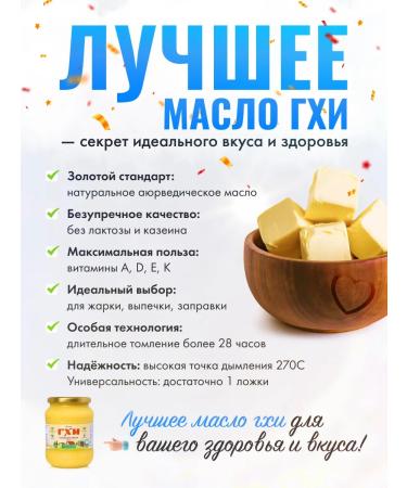 Beitler Ghee ghea oil classic 720 ml without sugar and lactose - Buy Online on GoSupps.com