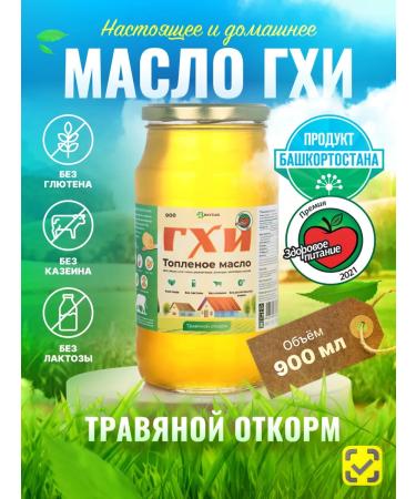 Beitler Classic oil 900 ml for frying without lactose and sugar