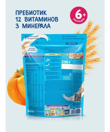 When I grow up Porridge milk oats wheat pumpkin 6 months 200 g - Buy Online on GoSupps.com