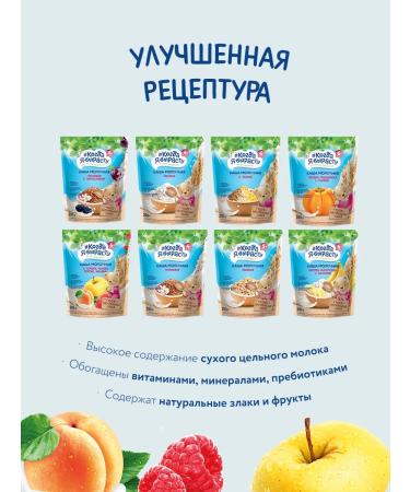 When I grow up Porridge milk oats wheat pumpkin 6 months 200 g - Buy Online on GoSupps.com