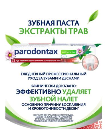 Parodontax Toothpaste of grass extract 75 ml