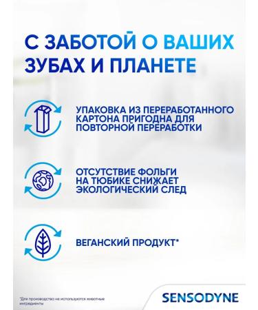 Sensodyne Toothpaste instant effect 75 ml 2 pcs - Buy Online on GoSupps.com