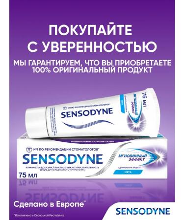 Sensodyne Toothpaste instant effect 75 ml 2 pcs - Buy Online on GoSupps.com