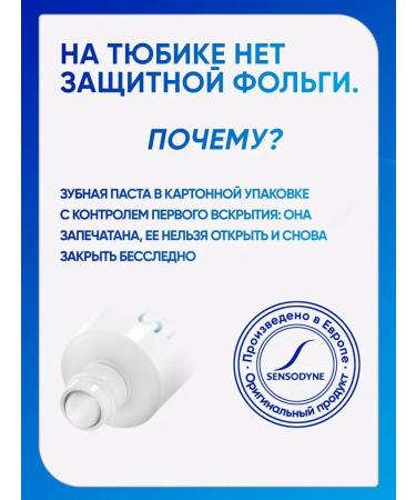 Sensodyne Toothpaste instant effect 75 ml 2 pcs - Buy Online on GoSupps.com