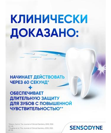 Sensodyne Toothpaste instant effect 75 ml 2 pcs - Buy Online on GoSupps.com