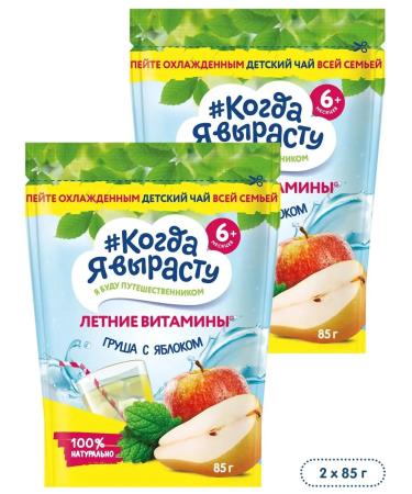 When I grow up Graulled Groys with an apple 6 months 85g 2pcs