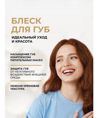 EVELINE Fruity Smoothie lip shine moisturizer 12 ml - Buy Online on GoSupps.com