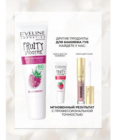 EVELINE Fruity Smoothie lip shine moisturizer 12 ml - Buy Online on GoSupps.com
