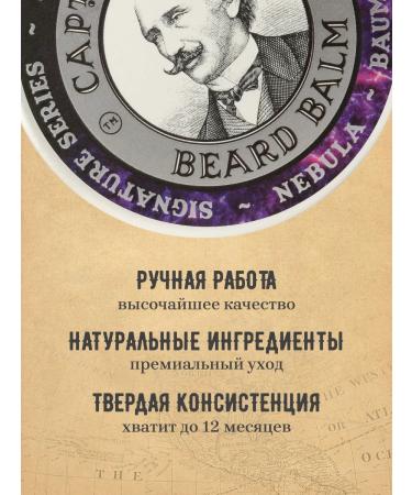 CAPTAIN FAWCETT John Petrucci's Nebula beard balm - Buy Online on GoSupps.com